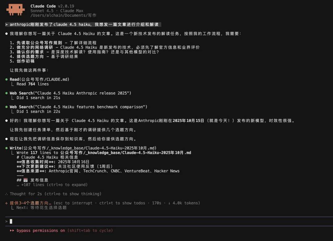 Claude Code 相关截图