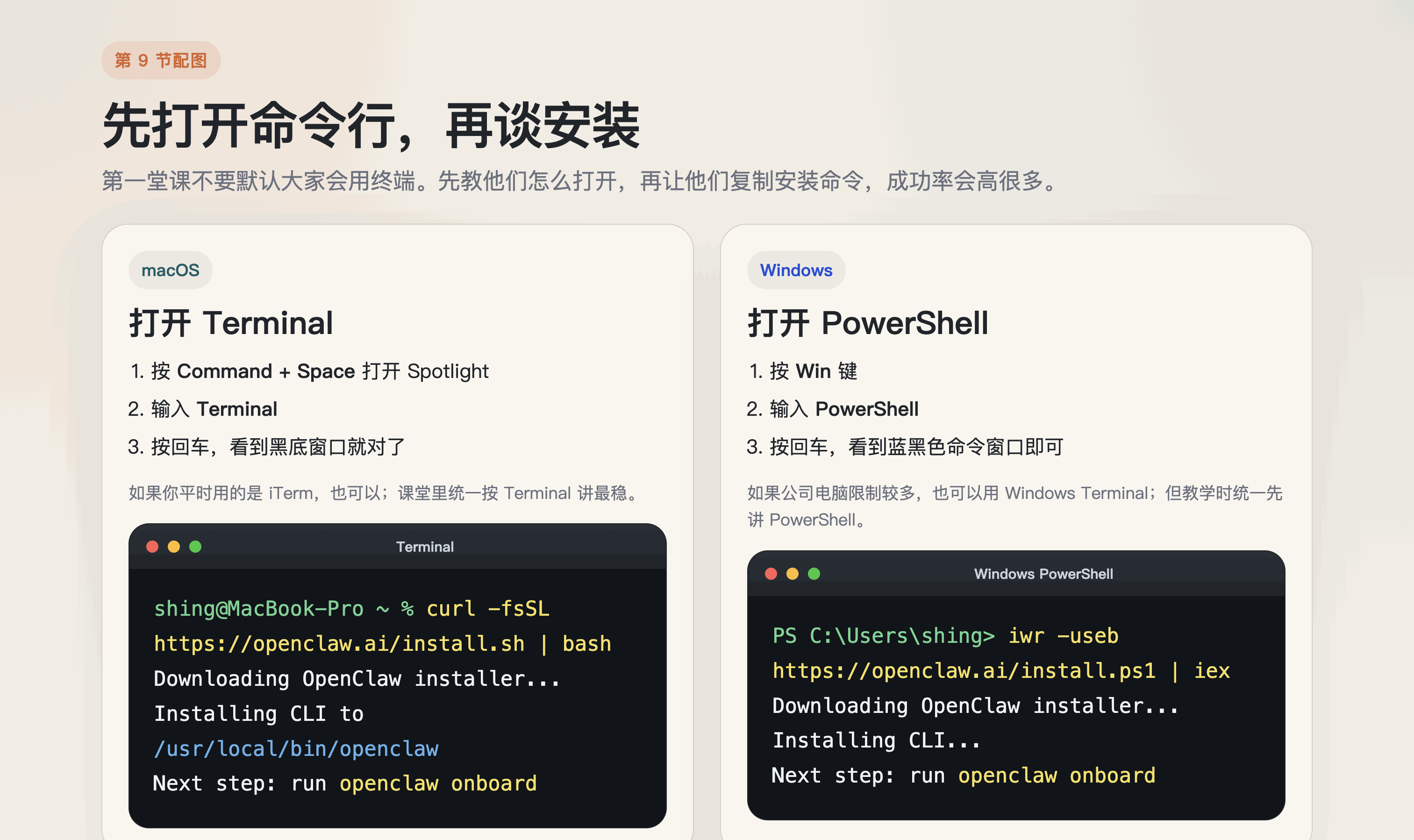 如何打开本地终端